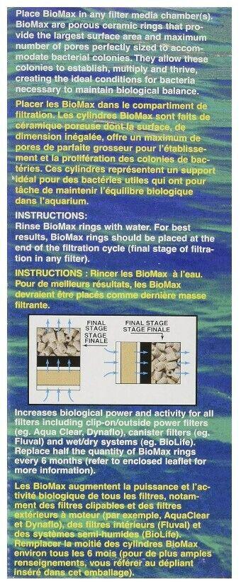 Biomax Biological Biological Filter Media